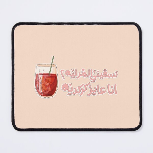 Item preview, Arabic sticker with typography quote means : (I want drink roselle juice,I don't want to drink another bitter taste) designed and sold by Sanjelo888.