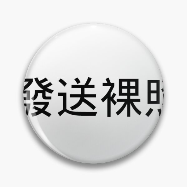 Item preview, send nudes Chinese designed and sold by alekoberidze0.