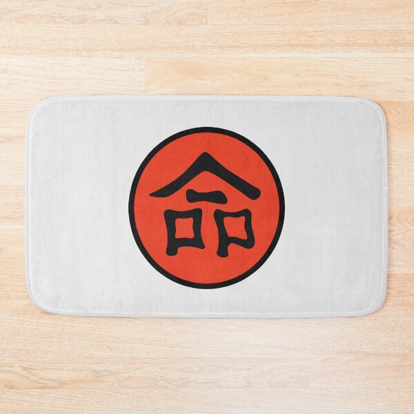 Item preview, Japanese word (means LIFE) designed and sold by Sky-99.