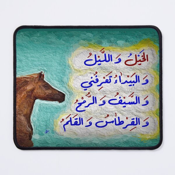 Item preview, Horse with Arabic Calligraphy designed and sold by Anas Arts.