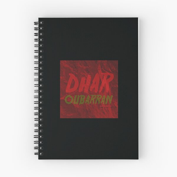 Item preview, Dhar Oubarran designed and sold by Mamesh Amazigh.