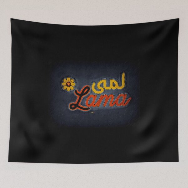 Aperçu de l'œuvre Lama - Calligraphie des noms arabes لمى créée et vendue par Anas Arts.