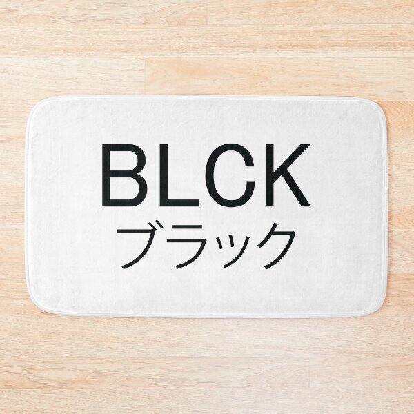 Item preview, Black BLCK Kuro Aesthetic Japanese Text Design  designed and sold by NamColors.