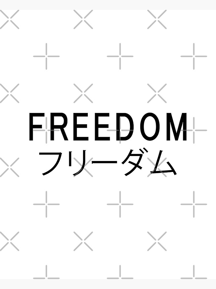 "Freedom Aesthetic Japanese Text Design " Poster for Sale by NamColors