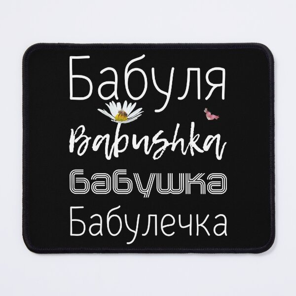 Item preview, Babushka - Funny Floral Granny Gift Cute Grandmother Russian designed and sold by r-silver.