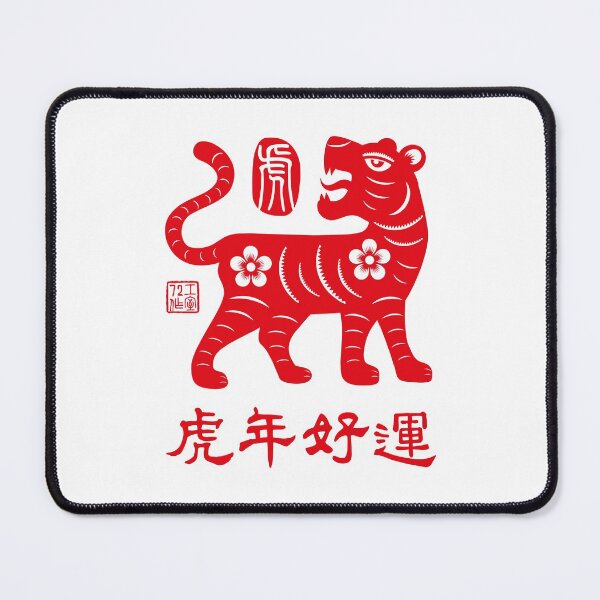 Item preview, Lucky Year of Tiger (虎年好運) Red on White designed and sold by STUDIO-72.