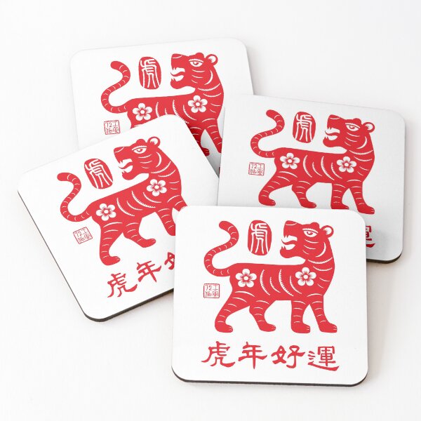 Item preview, Lucky Year of Tiger (虎年好運) Red on White designed and sold by STUDIO-72.