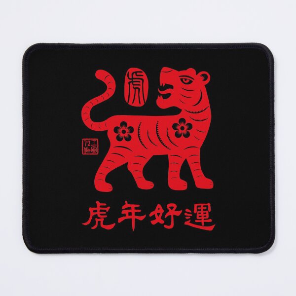 Item preview, Lucky Year of Tiger (虎年好運) Red on Black designed and sold by STUDIO-72.