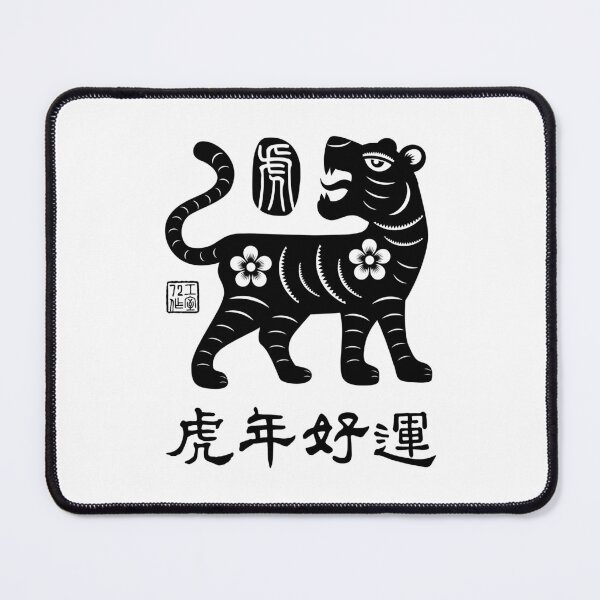Item preview, Lucky Year of Tiger (虎年好運) Black on White designed and sold by STUDIO-72.