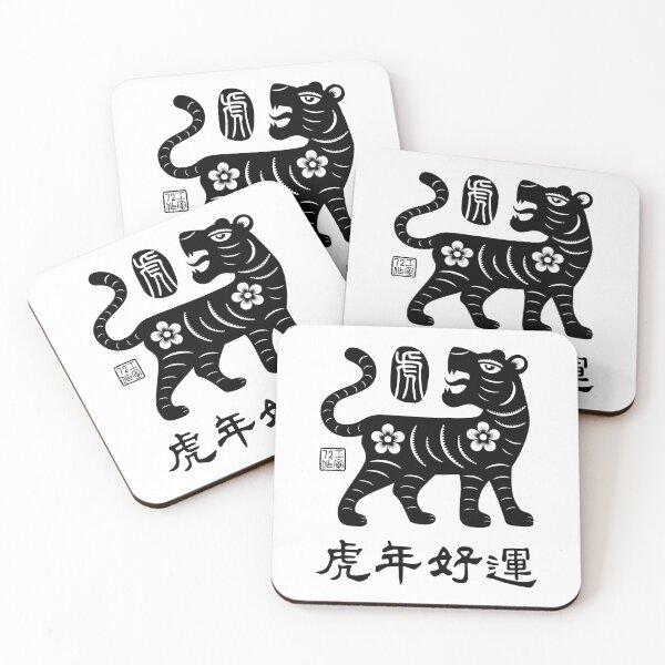 Item preview, Lucky Year of Tiger (虎年好運) Black on White designed and sold by STUDIO-72.