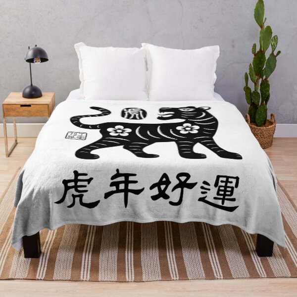 Item preview, Lucky Year of Tiger (虎年好運) Black on White designed and sold by STUDIO-72.