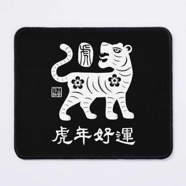 Item preview, Lucky Year of Tiger (虎年好運) White on Black designed and sold by STUDIO-72.