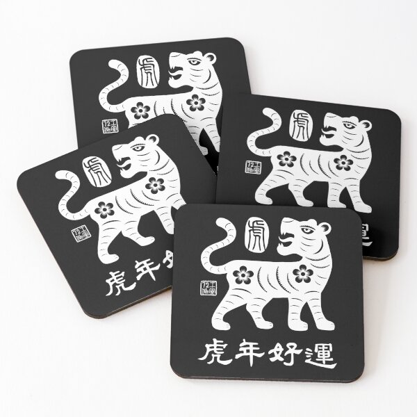 Item preview, Lucky Year of Tiger (虎年好運) White on Black designed and sold by STUDIO-72.