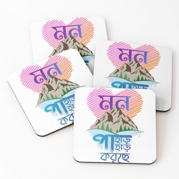 Item preview, Feeling mountain designed and sold by Atanu  Sanyal.