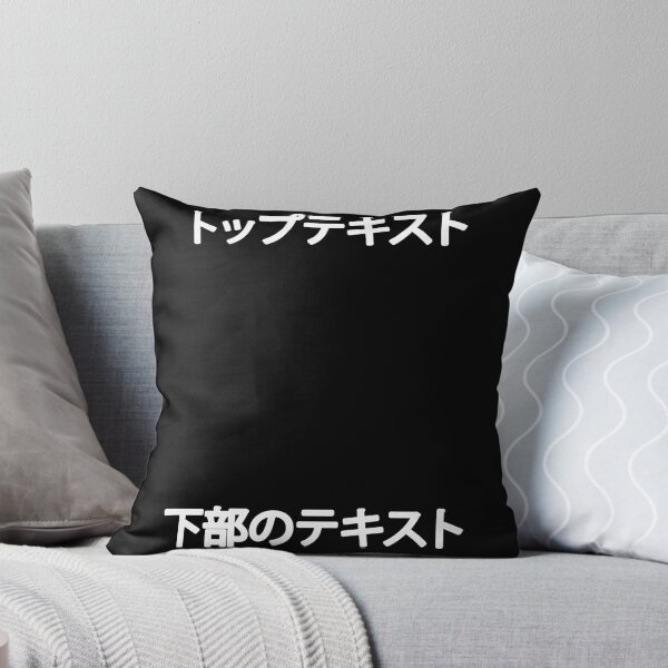 Item preview, Top Text / Bottom Text - Kanji designed and sold by el-Baino.