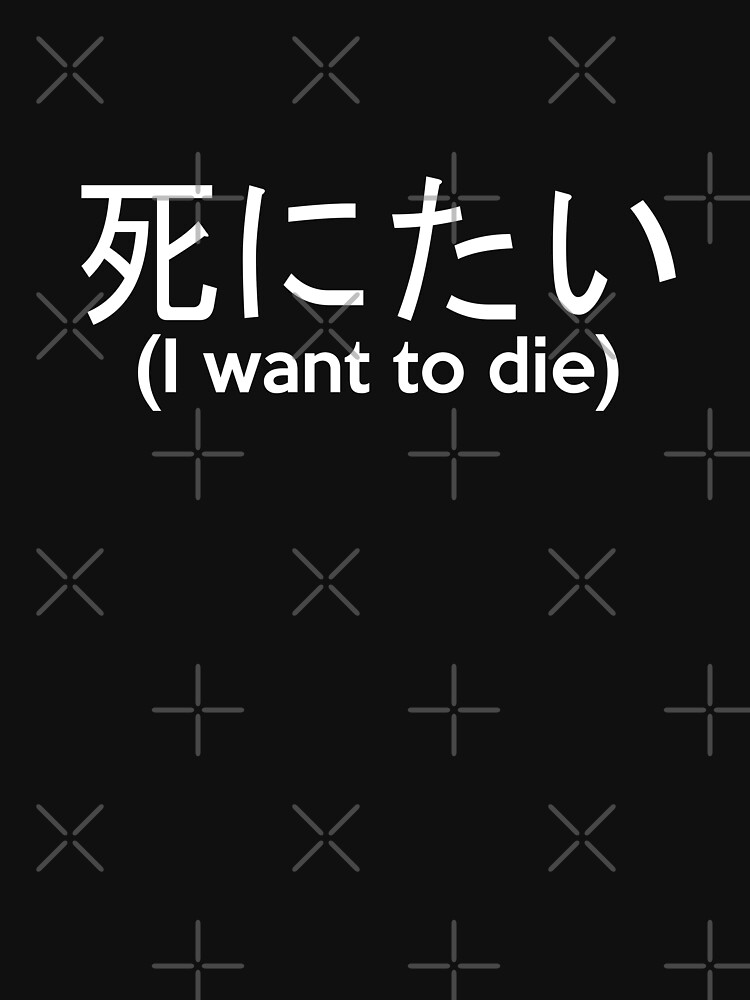 i-want-to-die-in-japanese-funny-t-shirt-t-shirt-for-sale-by