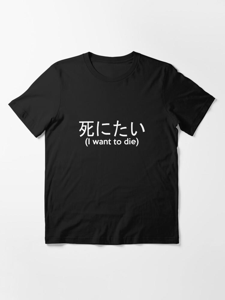 i-want-to-die-in-japanese-funny-t-shirt-t-shirt-for-sale-by