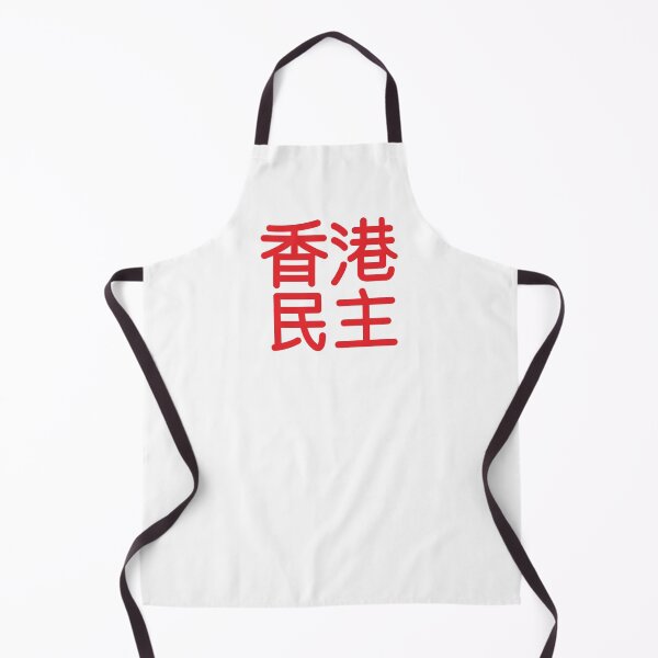 Item preview, Hong Kong Democracy 2 designed and sold by ArtofDissent.