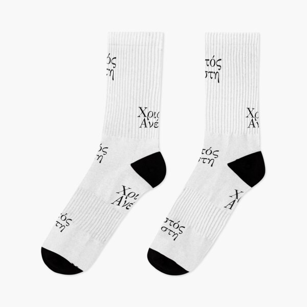 Item preview, Christos Anesti - Christ Is Risen Word Black - Greek Language - Easter Sunday designed and sold by ElementJourney.