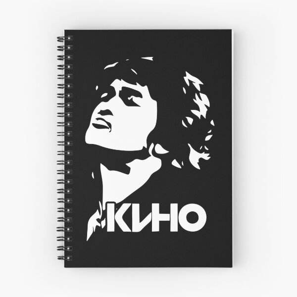 Item preview, Kino Russian Band Album A Star Named Sun poster designed and sold by DanielDias1014.