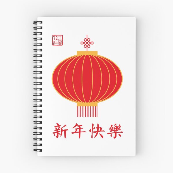 Item preview, Happy Chinese New Year Lantern (On White) designed and sold by STUDIO-72.
