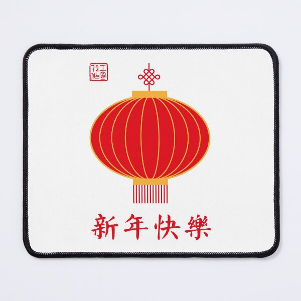 Item preview, Happy Chinese New Year Lantern (On White) designed and sold by STUDIO-72.