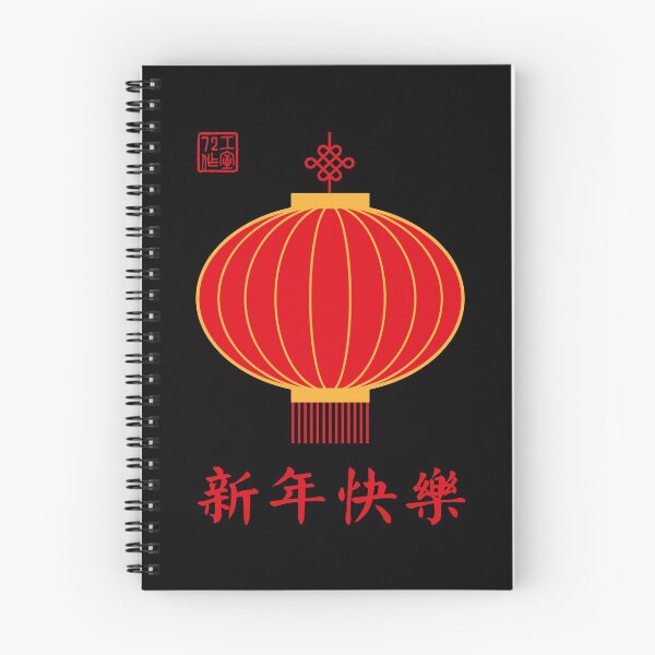 Item preview, Happy Chinese New Year Lantern (On Black) designed and sold by STUDIO-72.