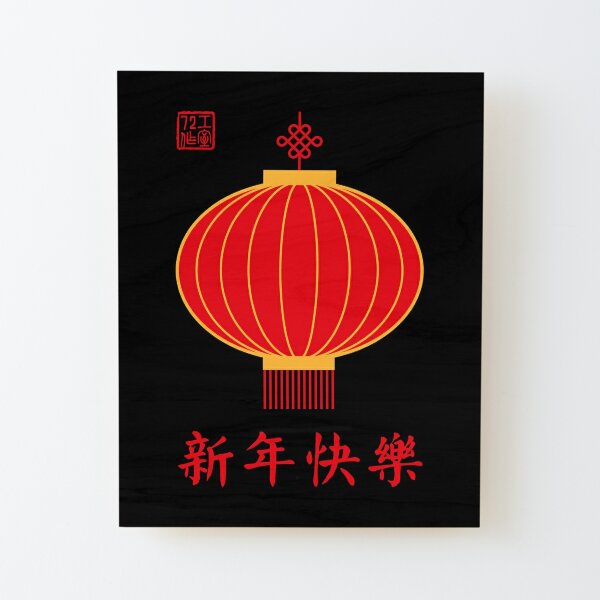 Décoration De Lanternes Chinoises Avec Des Fleurs PNG , Lanternes Chinoises,  Décoration Chinoise Avec Des Fleurs, Joyeux Nouvel An Chinois PNG et  vecteur pour téléchargement gratuit