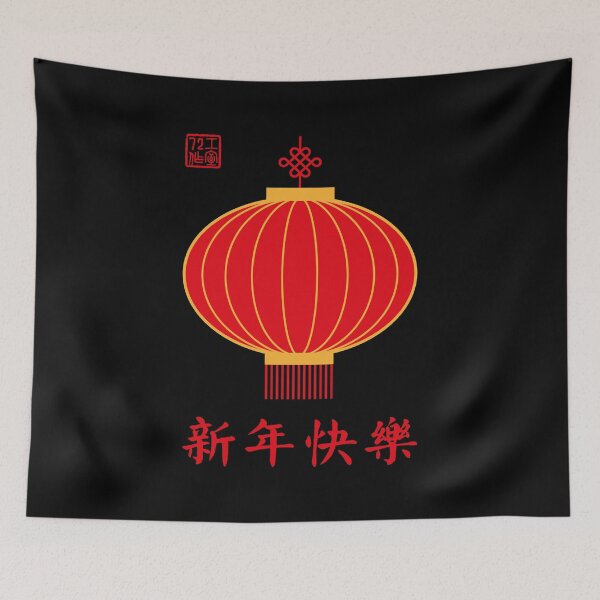 Item preview, Happy Chinese New Year Lantern (On Black) designed and sold by STUDIO-72.