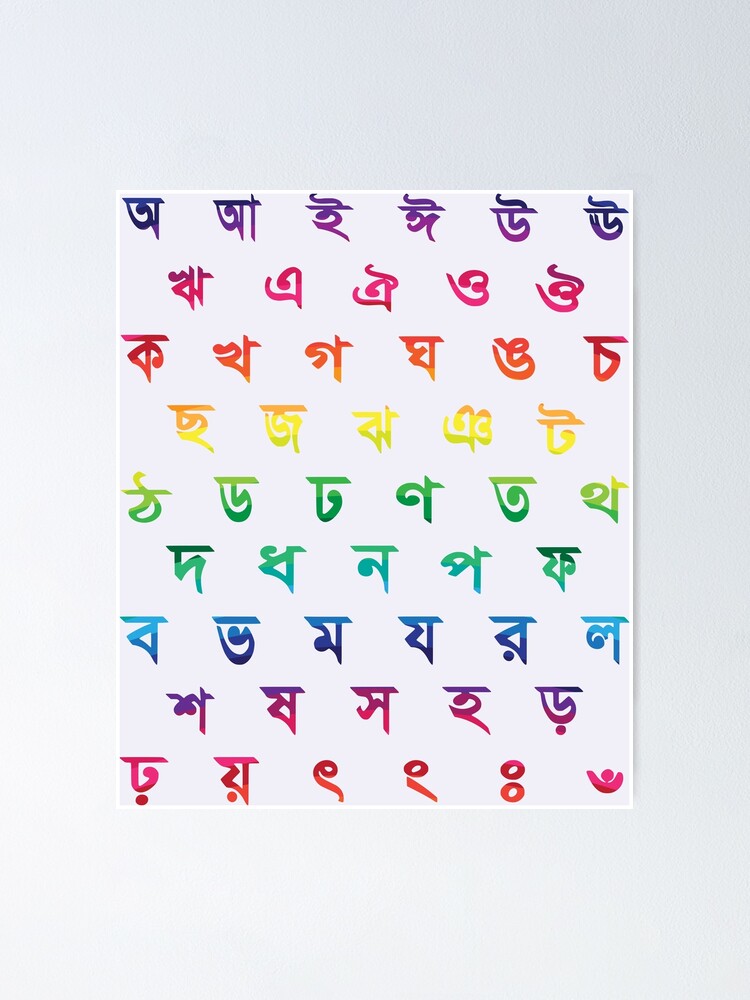 bangla alphabet learning