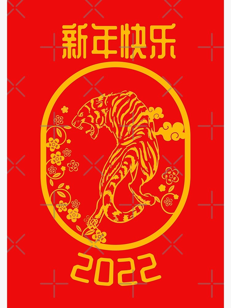 "Chinese New Year 2022 / Chinese Year of the Tiger 2022" Poster for
