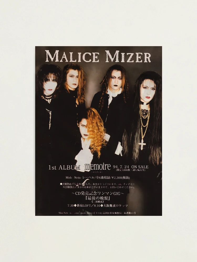 邦楽 MALICE MIZER memoire memoire DX - MALICE MIZER | vkgy (ブイケージ)