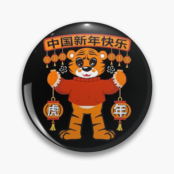 Item preview, Happy Chinese New Year 2022 Year of the Tiger China designed and sold by tjred01.
