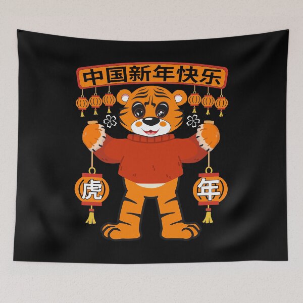 Item preview, Happy Chinese New Year 2022 Year of the Tiger China designed and sold by tjred01.