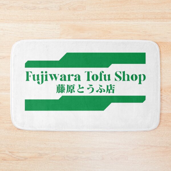 Item preview, NEW BEST SELLER - Fujiwara Tofu Shop Merch designed and sold by katarsisworks.