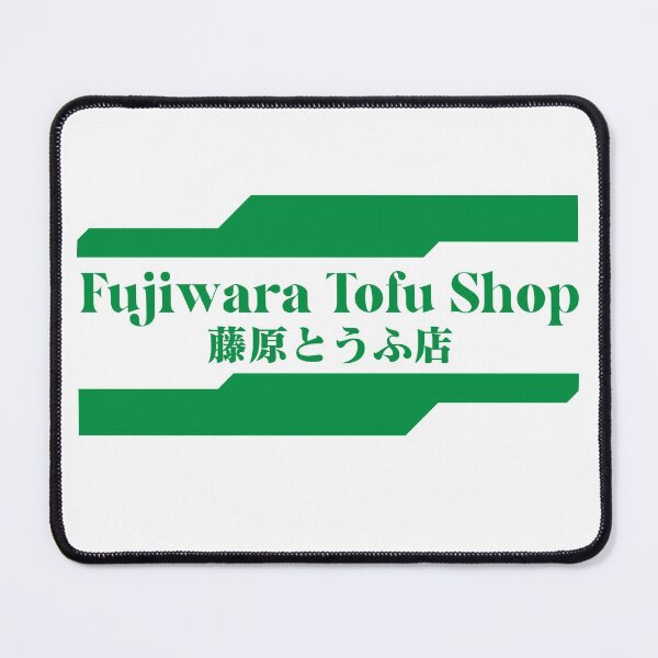 Item preview, NEW BEST SELLER - Fujiwara Tofu Shop Merch designed and sold by katarsisworks.