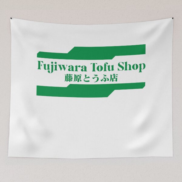 Item preview, NEW BEST SELLER - Fujiwara Tofu Shop Merch designed and sold by katarsisworks.