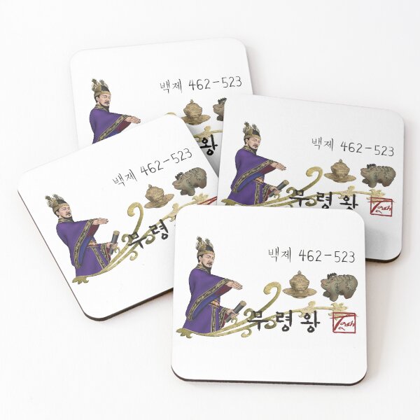 Item preview, KING MURYEONG OF BAEKJE designed and sold by ofTasha.