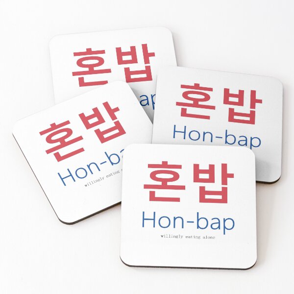 Item preview, 혼밥 Hon-bap Willingly Eating Alone designed and sold by taiche.