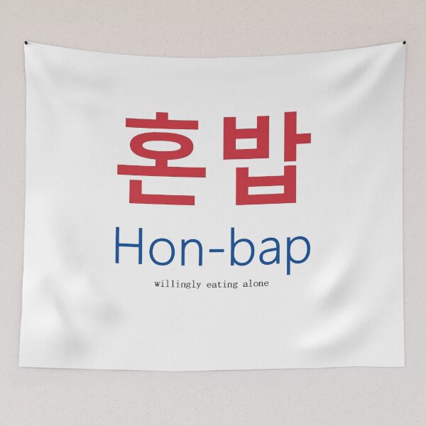 Item preview, 혼밥 Hon-bap Willingly Eating Alone designed and sold by taiche.