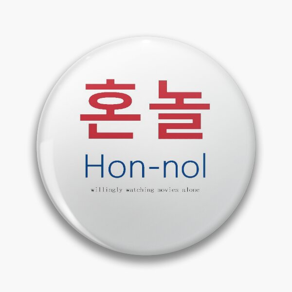 Item preview, 혼놀Hon-nol Willingly Watching Movies Alone designed and sold by taiche.