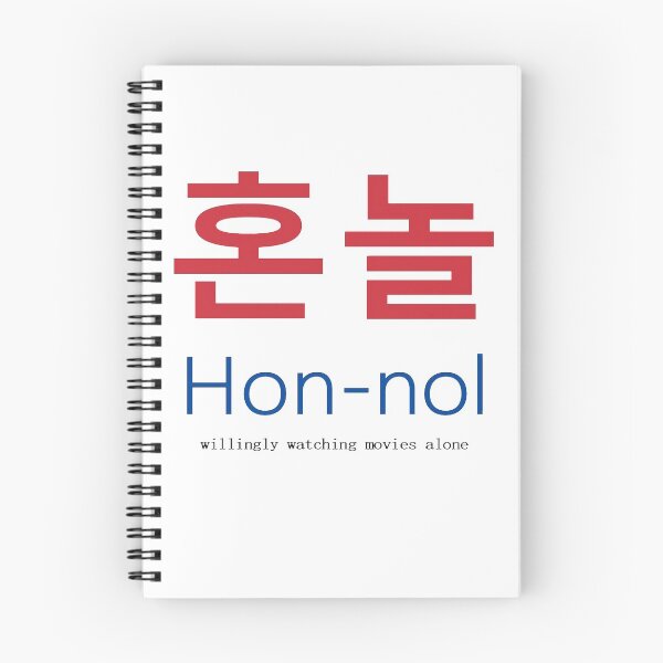 Item preview, 혼놀Hon-nol Willingly Watching Movies Alone designed and sold by taiche.