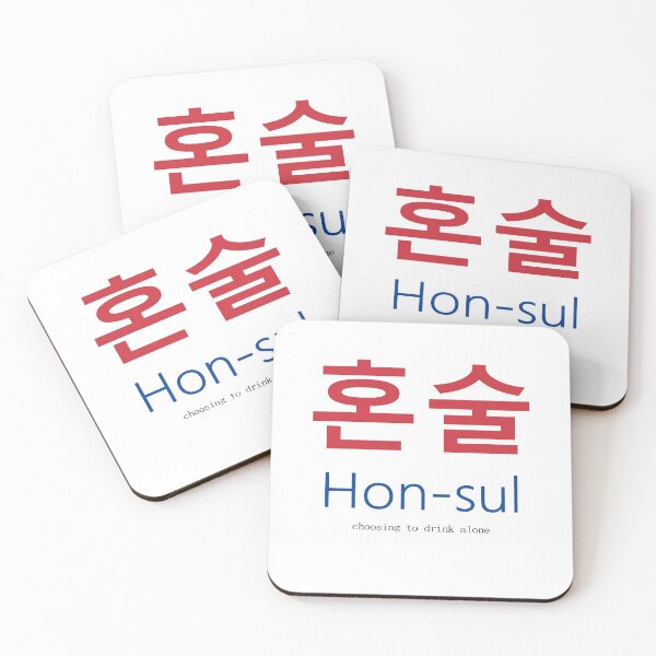 Item preview, 혼술Hon-sul Choosing To Drink Alone designed and sold by taiche.