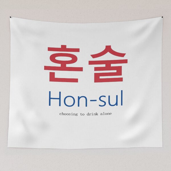 Item preview, 혼술Hon-sul Choosing To Drink Alone designed and sold by taiche.