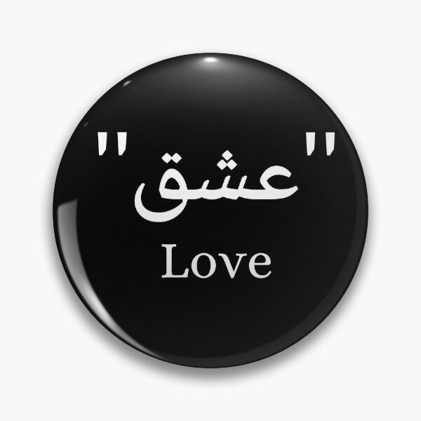 Item preview, Copy of  motivational Arabic quotes designed and sold by art-and-sticker.