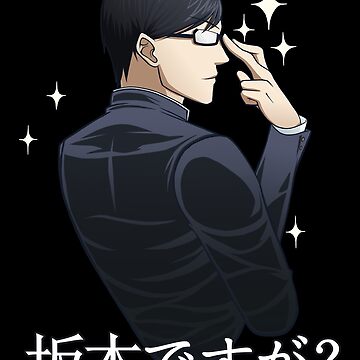 Sakamoto, Sakamoto desu ga. Sticker Poster for Sale by Welve36tea