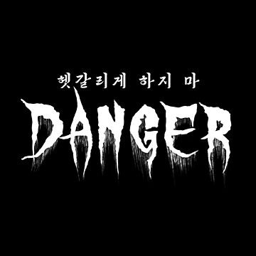 Danger BTS Metal Logo | Essential T-Shirt