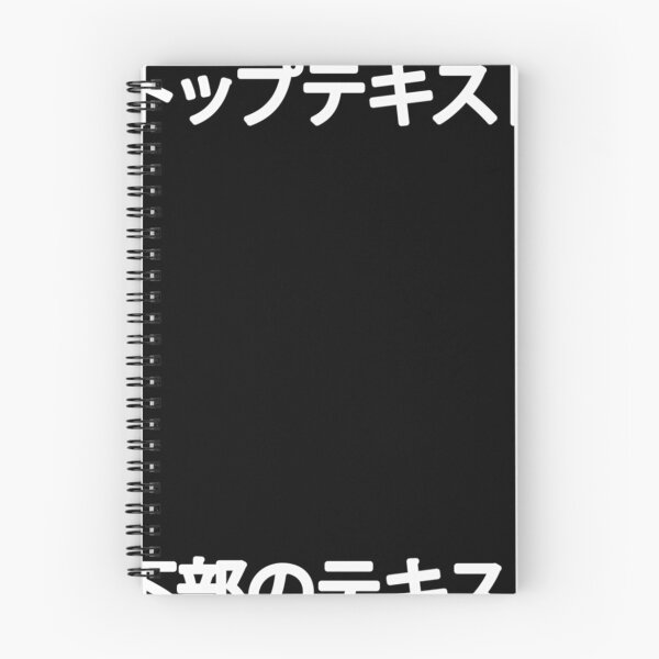 Item preview, Top Text Bottom Text - Kanji Classic designed and sold by TracyRape.