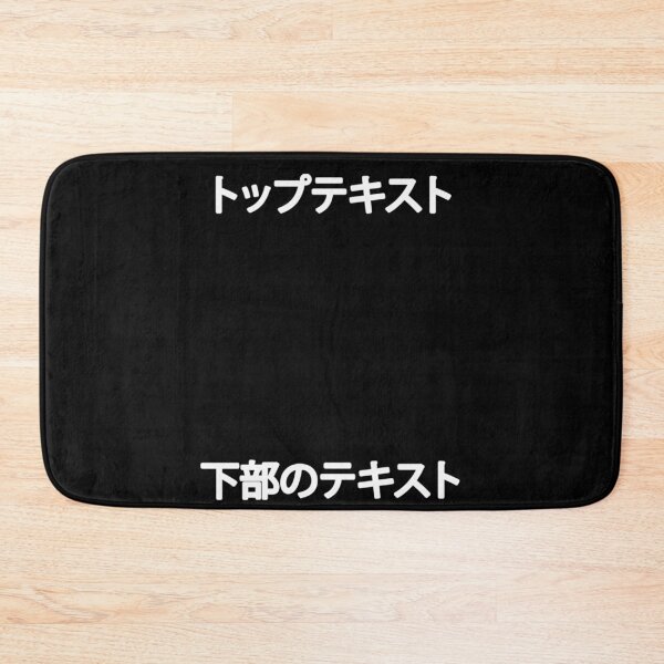 Item preview, Top Text Bottom Text - Kanji Classic designed and sold by TracyRape.