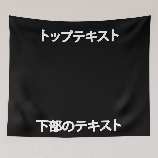 Item preview, Top Text Bottom Text - Kanji Classic designed and sold by TracyRape.